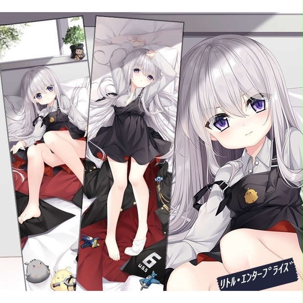 アズールレーン リトル・エンタープライズ 抱き枕カバー 碧藍航線 アズレン 艦B 絶対萌域=Loading ez00476-1