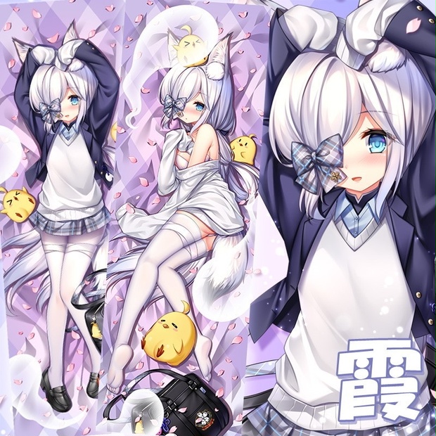 アズールレーン 霞 抱き枕カバー 碧藍航線 アズレン 艦B KAN-SEN かすみ ふわりん学級 尚萌=幽幽雪猫/Grandia氷 cz13450