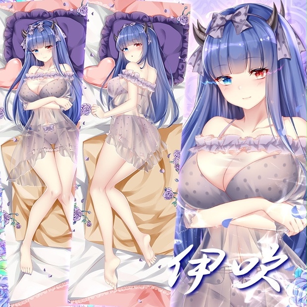 アズールレーン 伊吹 抱き枕カバー 碧藍航線 アズレン 艦B KAN-SEN