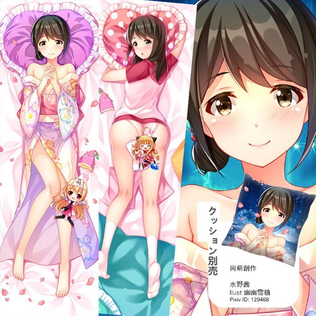 月がきれい 水野茜 抱き枕カバー 尚萌 幽幽雪猫 Grandia氷 Cz D M N 22jigen 納期40日 頂戴しております Booth