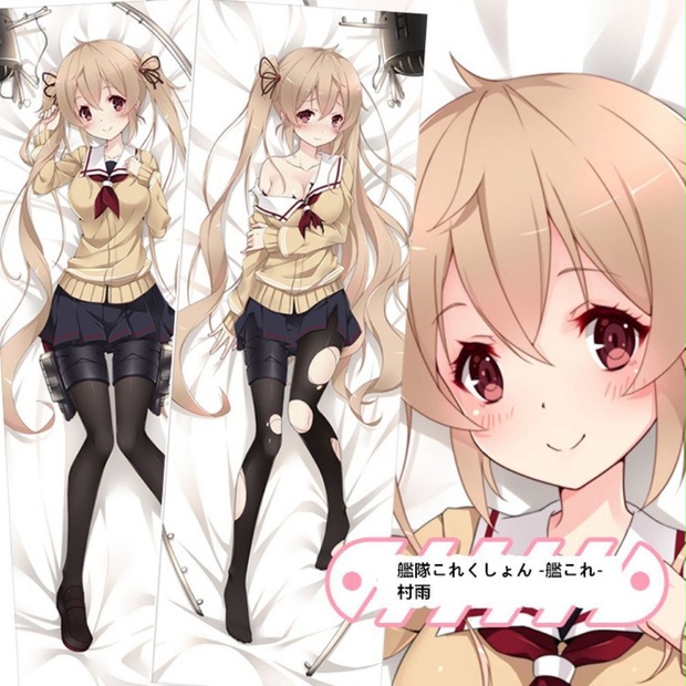艦隊これくしょん 村雨 抱き枕カバー 麦芽堂 bz11774 - D-M.N/22JiGen 