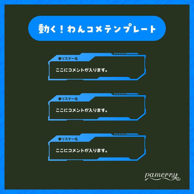 【わんコメテンプレート】サイバーなかっこいいコメント欄(水色)【コメントCSS】