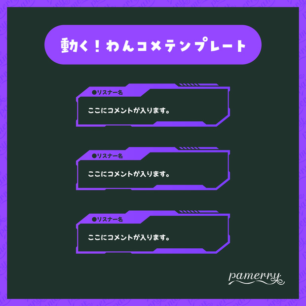 【わんコメテンプレート】サイバーなかっこいいコメント欄(紫)【コメントCSS】