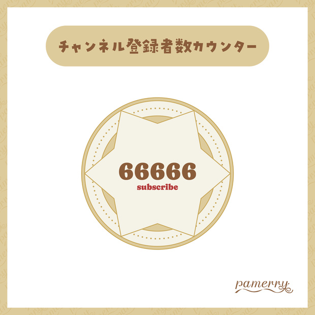 【OBS】アンティークな魔法陣のチャンネル登録者数カウンター(全２色)【CSS】