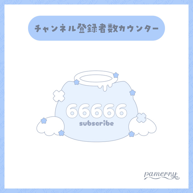 【OBS】動く！猫天使なチャンネル登録者数カウンター(全２色)【CSS】