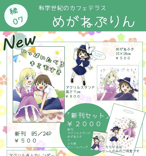 夏コミケ新刊「ぼっち・ざ・ろっく」本（けろりら）