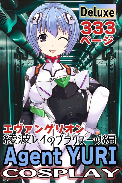 エヴァンゲリオン ポスター 綾波レイ メガネ アニメ コミック マンガ レトロ エヴァンゲリオン ポスター 綾波レイ メガネ アニメ コミック
