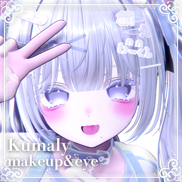 【クマリ-Kumaly】⟡.·Kumaly makeup&eye texture