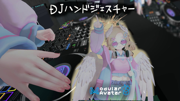 【DJに最適】DJハンドジェスチャー DJ Auto Hand Gesture Pack