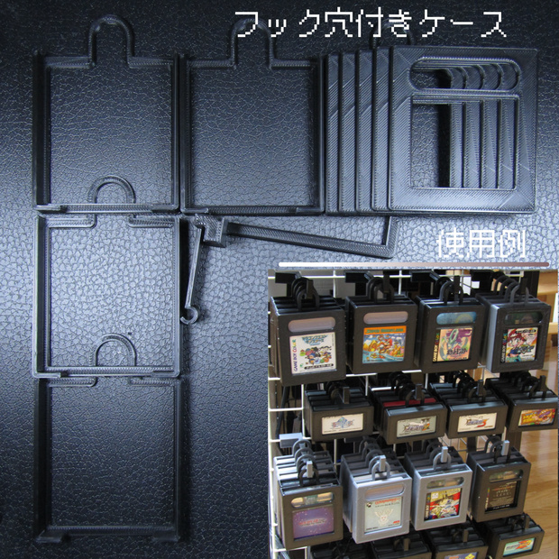 GB GBC用 フック穴付きケース