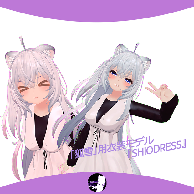 「狐雪｣用衣装モデル 『ShioDress』(No Cloth)