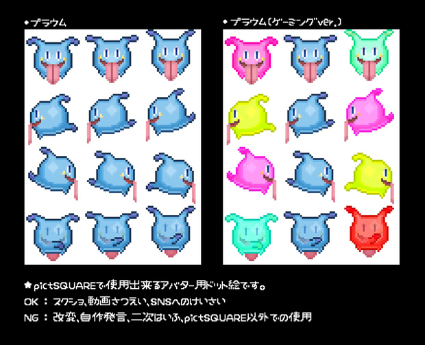 【配布】ピクスクアバター『プラウム』★2023/02/11 データ修正・更新