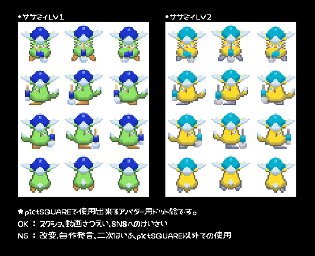 【配布】ピクスクアバター『ササミィ』★2023/01/31 データ修正・更新