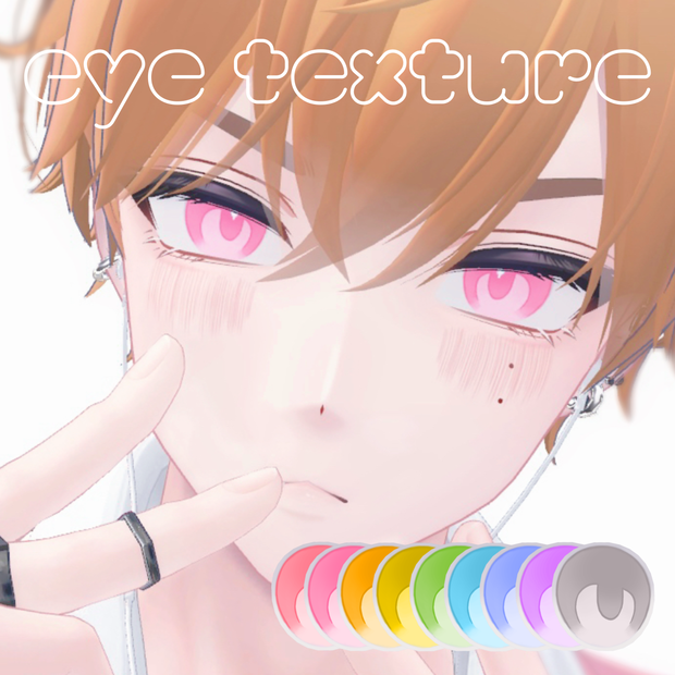 【無料】simple eye texture【狛乃専用】