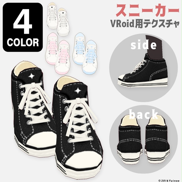 スニーカー バッシュ Vroid Yuinoestore Booth