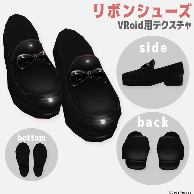リボンシューズ｜#VRoid