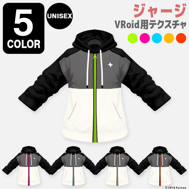 ジャージ｜#VRoid