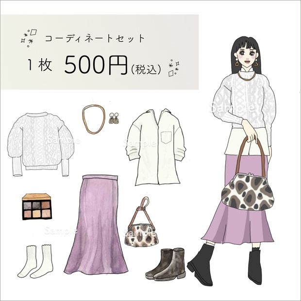 ケーブルニットセットコーデ【A】ライトグレー【ファッションイラストDL】