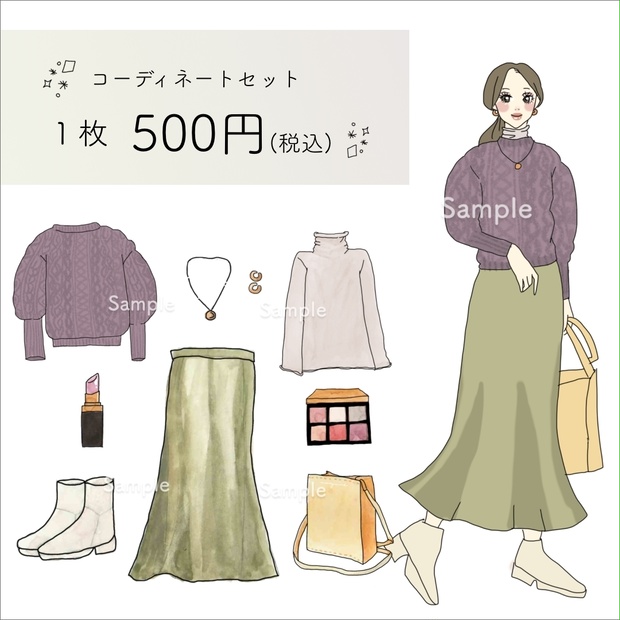 ケーブルニットセットコーデ【D】ボルドー【ファッションイラストDL】