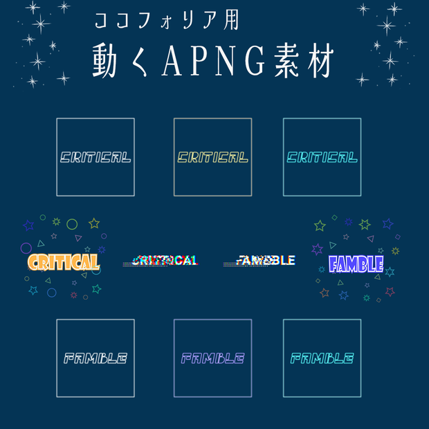 【無料】カットイン素材『クリティカル / ファンブル』【APNG素材】