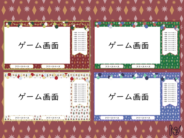 【🎄無料素材🎄】めちゃかわクリスマスゲーム配信用素材