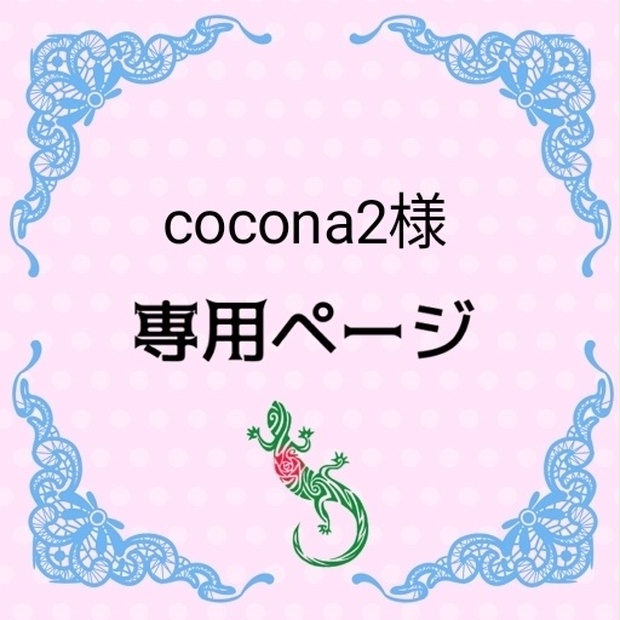 全品送料無料 ティファニー・手帳 cocona様専用ページ 罫線入り CD