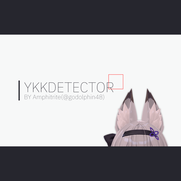 YKKDetector-AIによるＹＫＫさん検出器