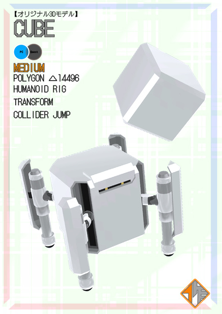 【オリジナル３Dモデル】CUBE