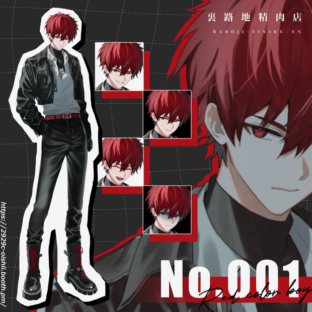 【無料版あり】No.001/赤髪の男【立ち絵素材】