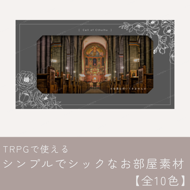 【無料/おやつ代】シンプルでシックなお部屋素材