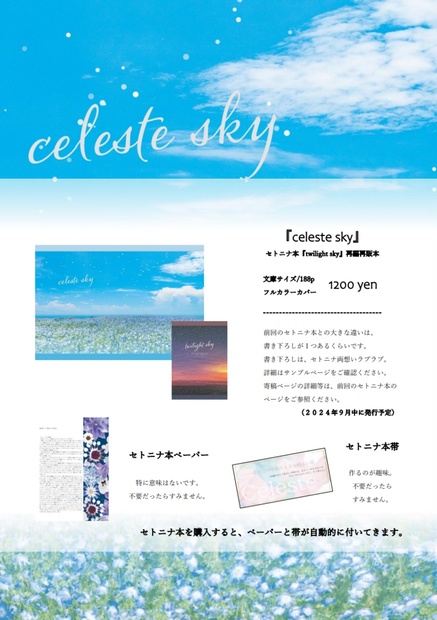 Bluesky.Mint様　3点おまとめ Bluesky.Mint様 3点おまとめ