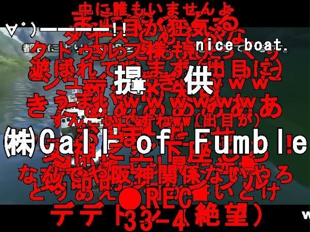 ニコニコ動画風ファンブルカットイン