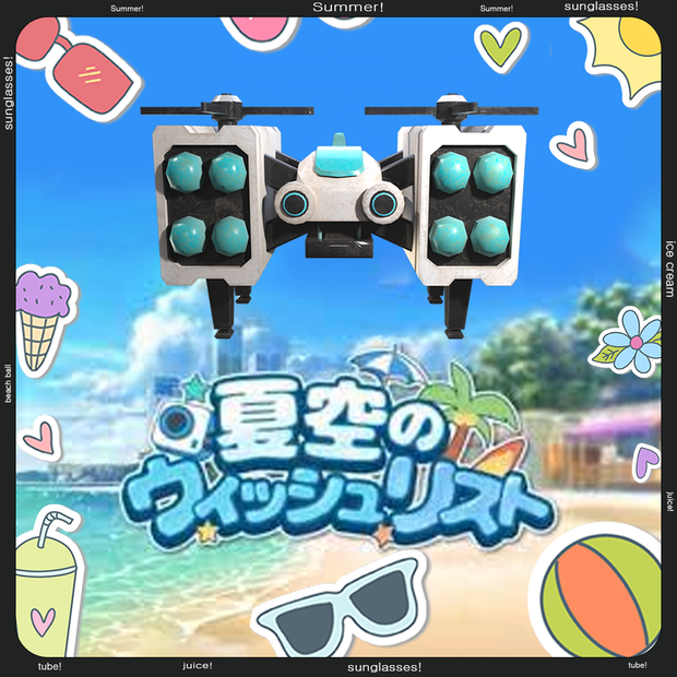 砂狼シロコドローン