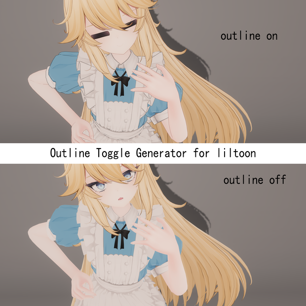 [無料free]アウトライン切り替 Outline Toggle Generator for liltoon