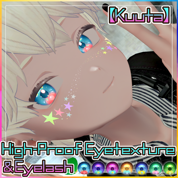 【Kuuta/Alue対応】High-Proof Eyetexture＆Eyelash【7種類】