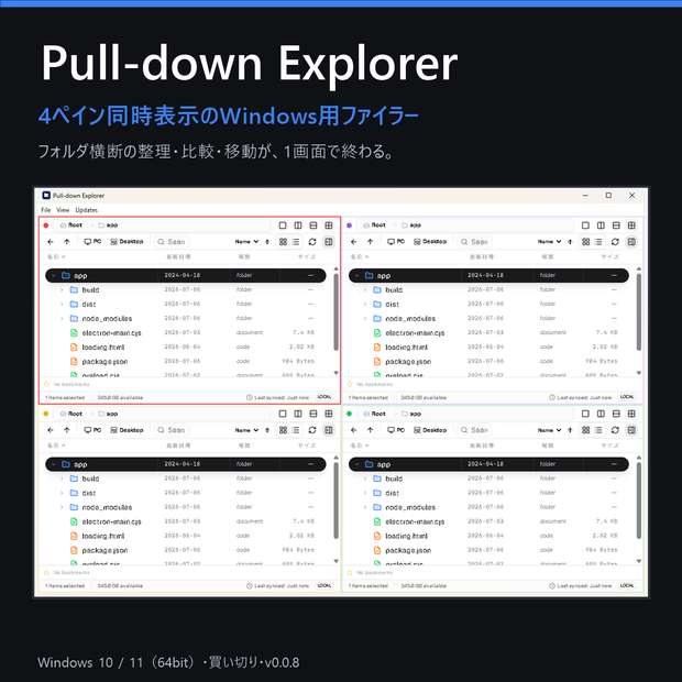 Pull-down-Explorer