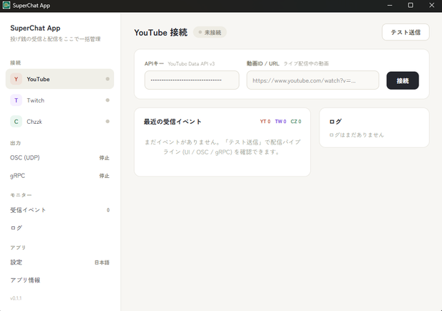 SuperChat App