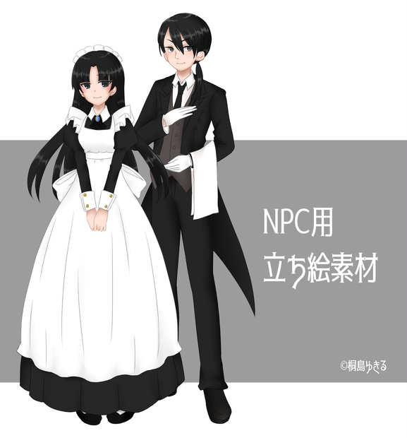 【立ち絵素材01】メイド、執事