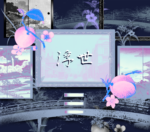 【素材集】浮世