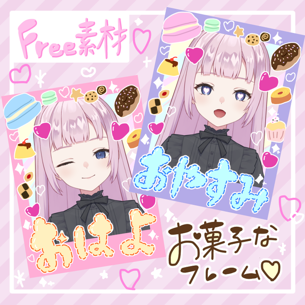 【フリー素材】お菓子なフレーム素材
