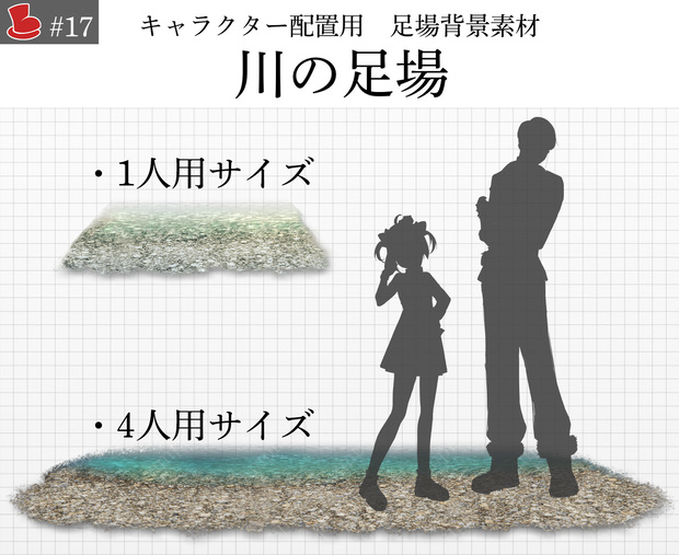 【川の水APINGあり】「川の足場」キャラクター置き場_背景素材