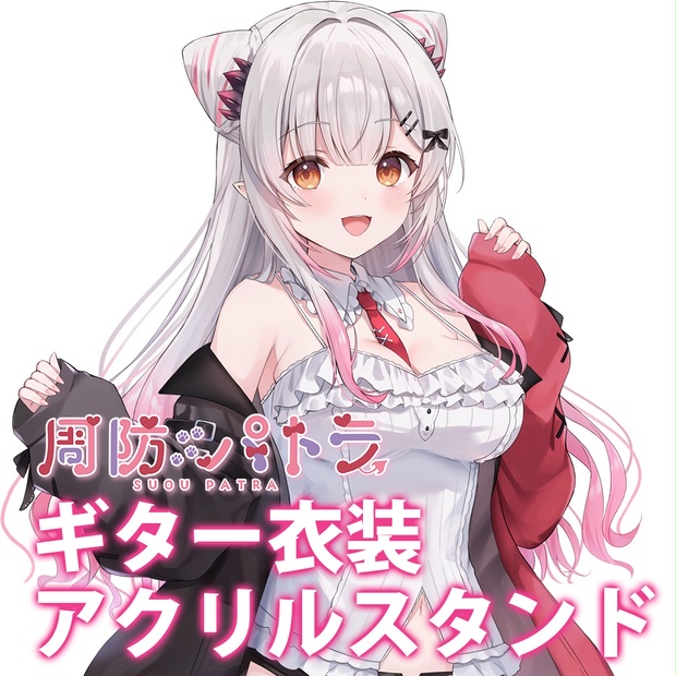 PATOSHOP-周防パトラグッズ公式通販- - BOOTH