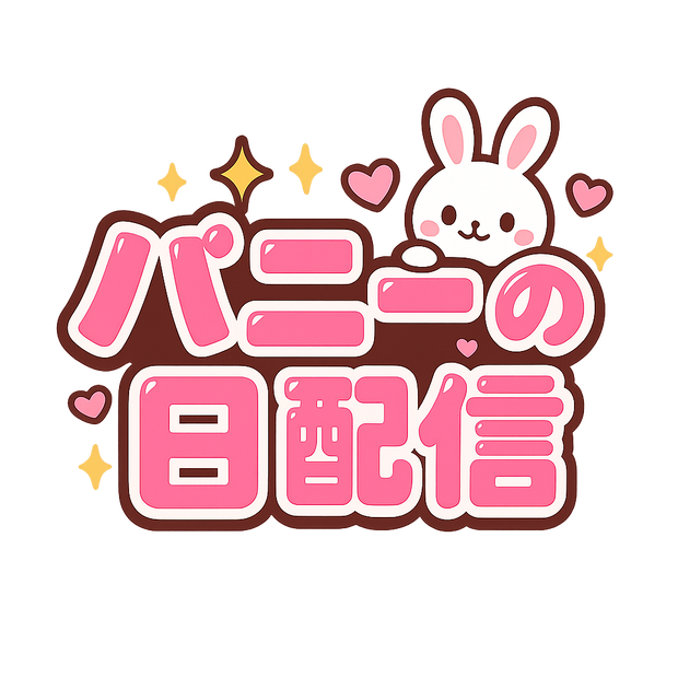 【配信ロゴ素材】バニーの日配信ロゴ　詰め合わせ！