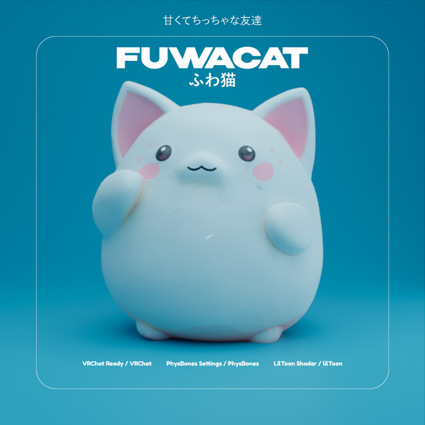 [VRChat Ready] FUWACAT - フワキャット - Chubby Cheek Companion