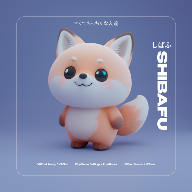 [VRChat Ready] SHIBAFU - しばふ - Lawn Puppy Companion