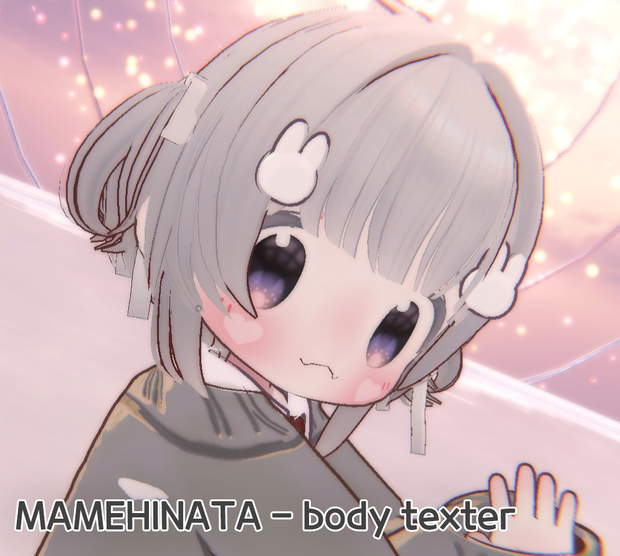 【まめひなた】 Heart body 【肌テクスチャ】