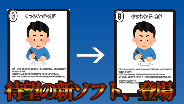 画像の四隅クリーナー《ケッシング・カド》