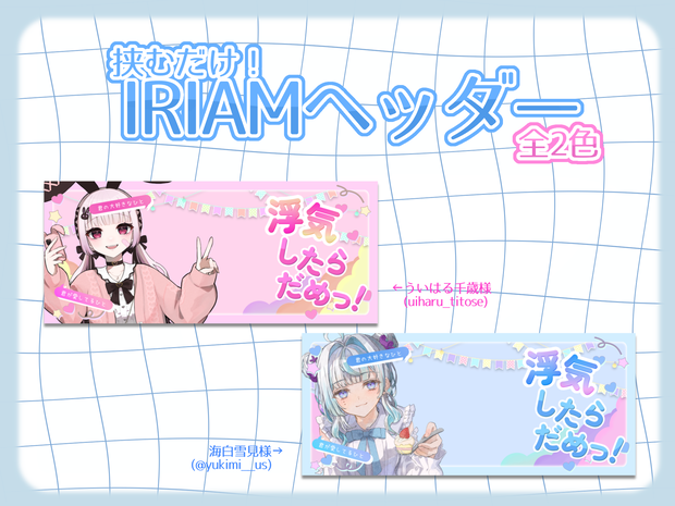 🫧かさねるだけヘッダー！🫧