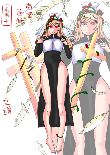 修女立繪素材