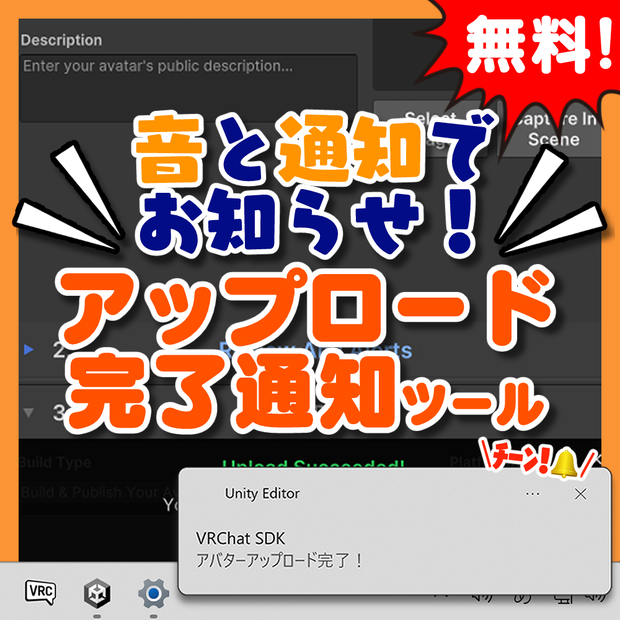 【無料！】アップロードが完了したら通知してくれるツール！ #kokoa_factory